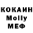 КОКАИН 97% Alyona Moskalenko
