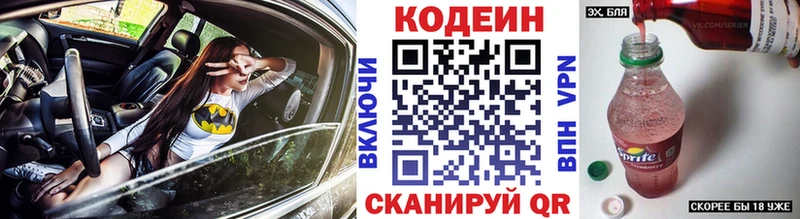 ОМГ ОМГ ссылки  Киржач  Кодеиновый сироп Lean Purple Drank  сколько стоит 