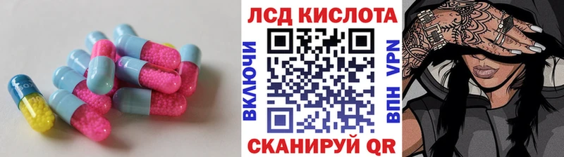 ЛСД экстази кислота  blacksprut сайт  Киржач 