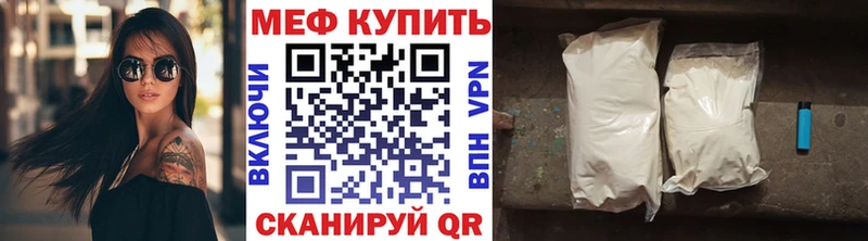 МЕФ mephedrone  дарнет шоп  Киржач 