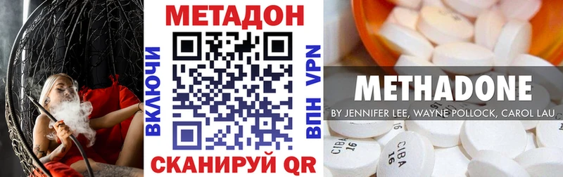 МЕТАДОН methadone  Киржач 