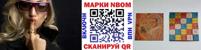 Марки NBOMe 1,8мг Киржач